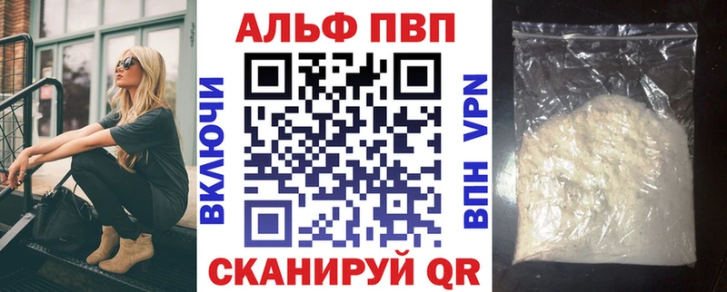 что такое   Лукоянов  Альфа ПВП Соль 