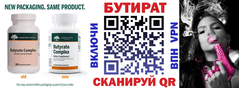 блэк спрут   как найти закладки  Лукоянов  БУТИРАТ BDO 33% 
