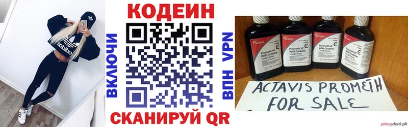 Кодеиновый сироп Lean напиток Lean (лин) где купить наркоту Лукоянов